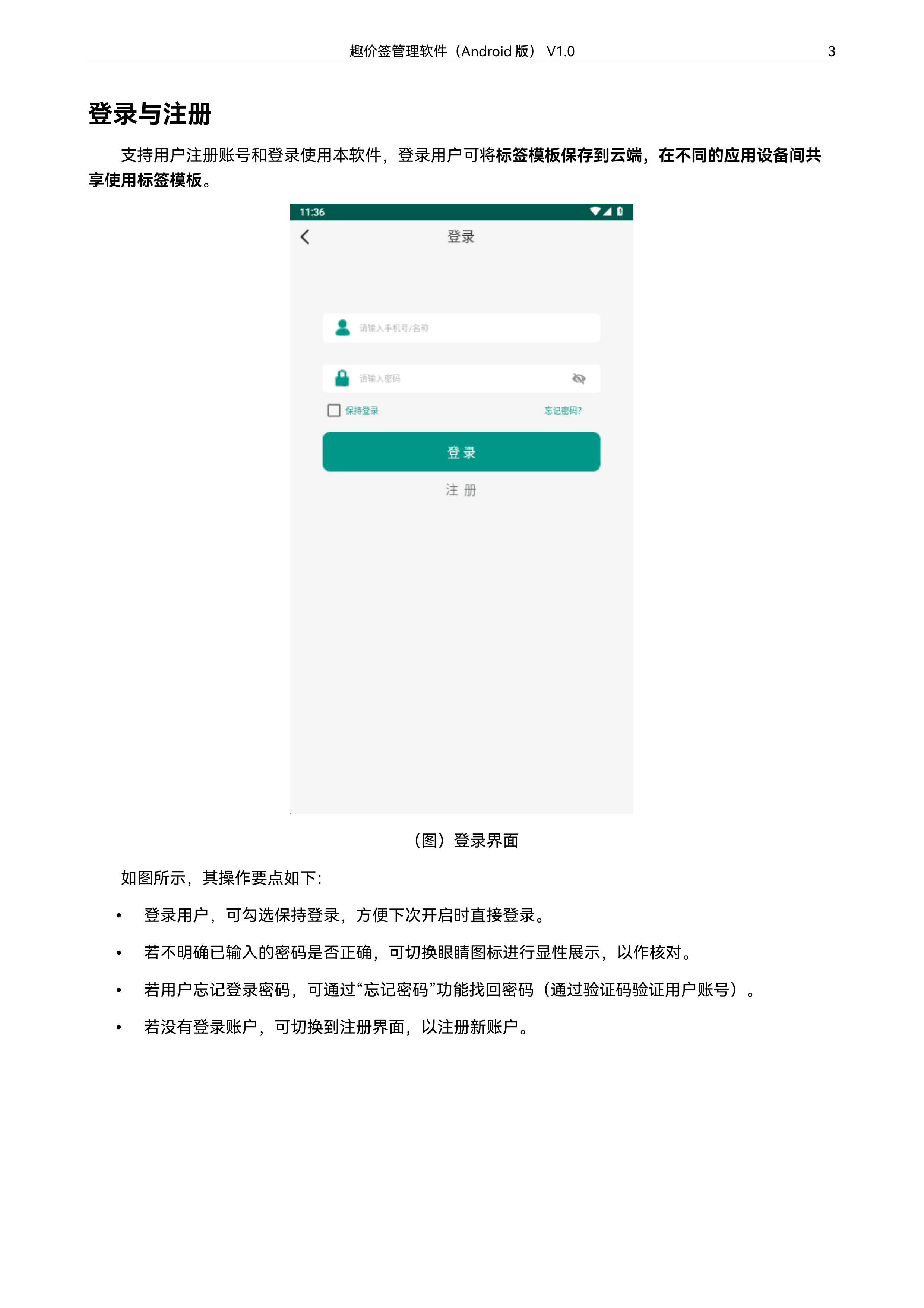 qujiaqian-android.hans-04.png
